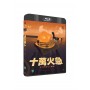 Coffret Lifeline / Loving You, Shaw Brothers