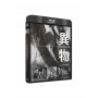 Coffret Cinéma Japonais Indépendant Contemporain Vol.1 Beyond The Infinite Two Minutes / Extraneous Matter