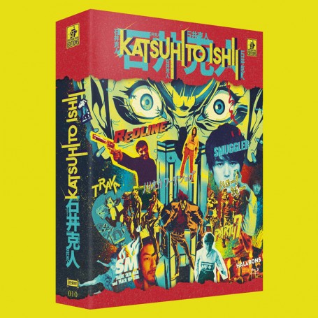 Coffret Katsuhito Ishii
